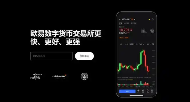 欧交易所app官方下载平台展示图